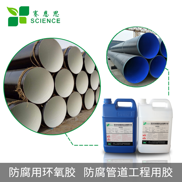 防腐用環氧膠 防腐管道工程用膠